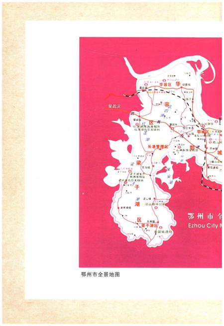 《鄂州通览》.pdf电子版_湖北省志插图2