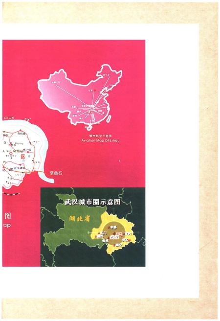 《鄂州通览》.pdf电子版_湖北省志插图3