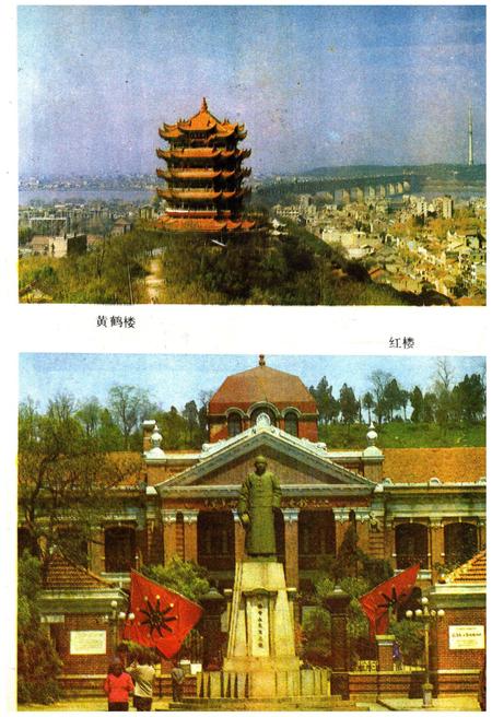 《湖北风物志》.pdf电子版_湖北省志插图4 《湖北风物志》.pdf电子版_湖北省志插图4