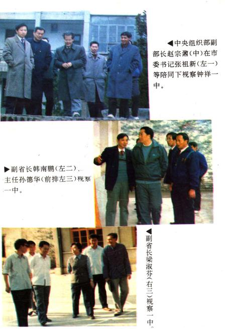 《湖北省钟祥市第一中学校史》.pdf电子版_湖北省志插图4 《湖北省钟祥市第一中学校史》.pdf电子版_湖北省志插图4