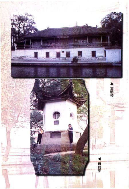 《龙泉中学校史》.pdf电子版_湖北省志插图4