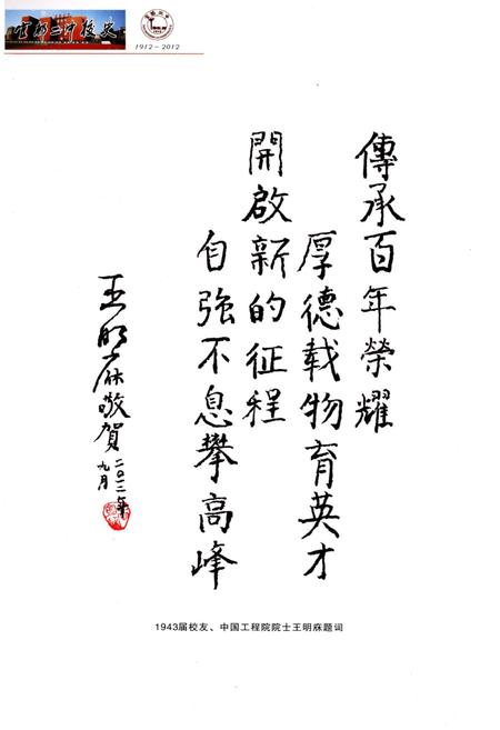 《宜都二中校史 1912-2012》.pdf电子版_湖北省志插图5