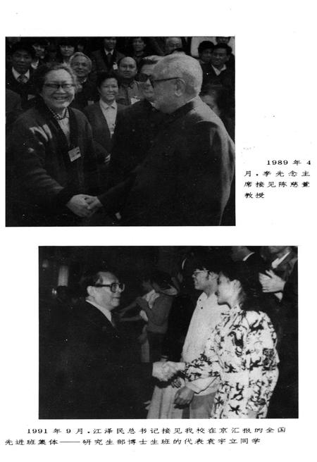 《武汉水利电力大学四十年 1945-1994》.pdf电子版_湖北省志插图3