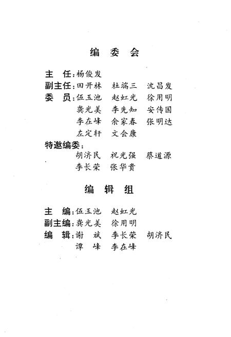 《恩施地区革命斗争史》.pdf电子版_湖北省志插图3