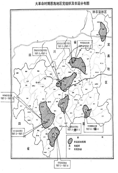 《恩施地区革命斗争史》.pdf电子版_湖北省志插图5