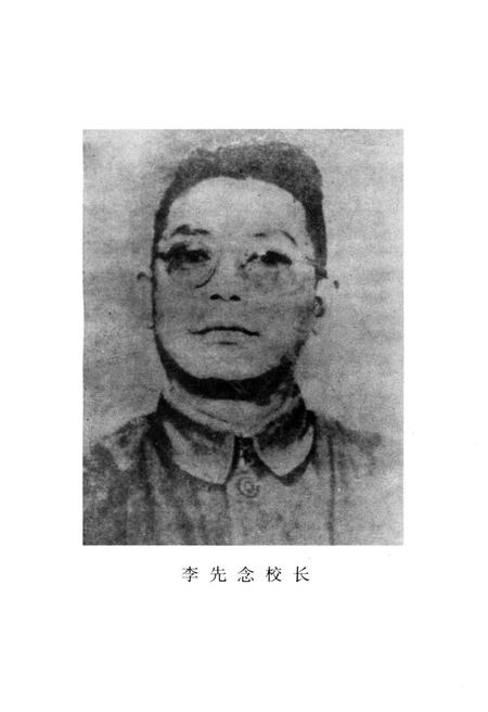 《熔炉岁月 湖北人民革命大学校史》.pdf电子版_湖北省志插图3