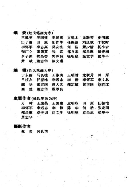 《武汉通览》.pdf电子版_湖北省志插图3