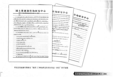《黄河三门峡水利枢纽 工程地质勘察史》.pdf电子版_湖北省志插图5