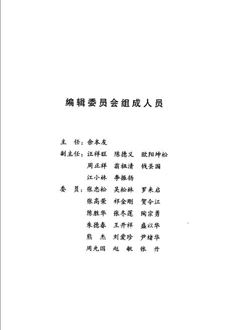 《新编灵泉志》.pdf电子版_湖北省志插图5