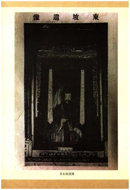 《东坡赤壁文化丛书 黄州赤壁集》.pdf电子版_湖北省志插图5