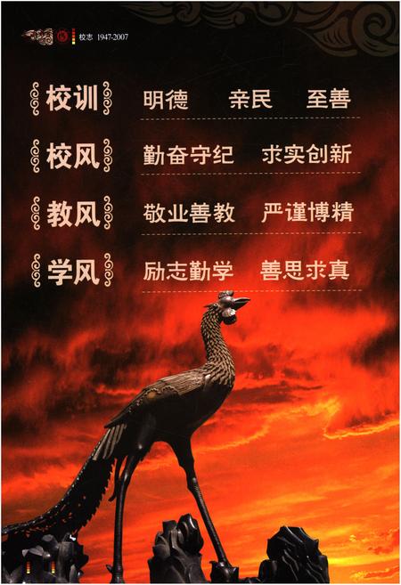 《来凤中学校志 1947-2007》.pdf电子版_湖北省志插图3