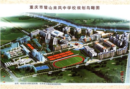 《来凤中学校志 1947-2007》.pdf电子版_湖北省志插图4