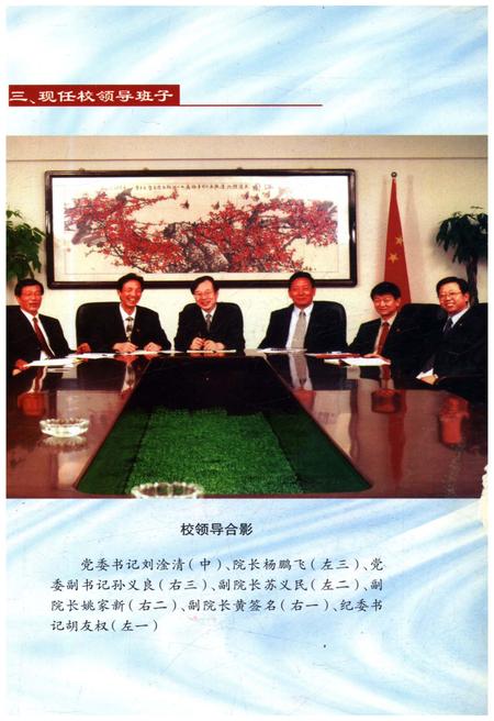 《武汉体育学院校史 1953-2003》.pdf电子版_湖北省志插图5