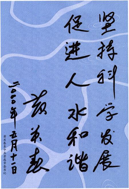 《孝感市水利志 1990-2007》.pdf电子版_湖北省志插图4
