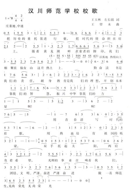 《汉川师范校史》.pdf电子版_湖北省志插图5