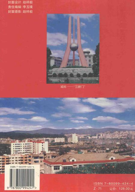 《新中国五十年宜昌县大事记》.pdf电子版_湖北省志插图1