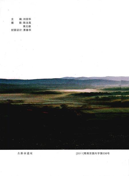 《三阳镇志 1980-2009》.pdf电子版_湖北省志插图1