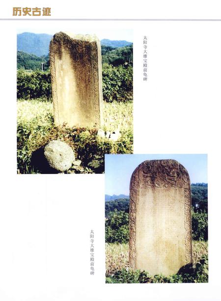 《三阳镇志 1980-2009》.pdf电子版_湖北省志插图5