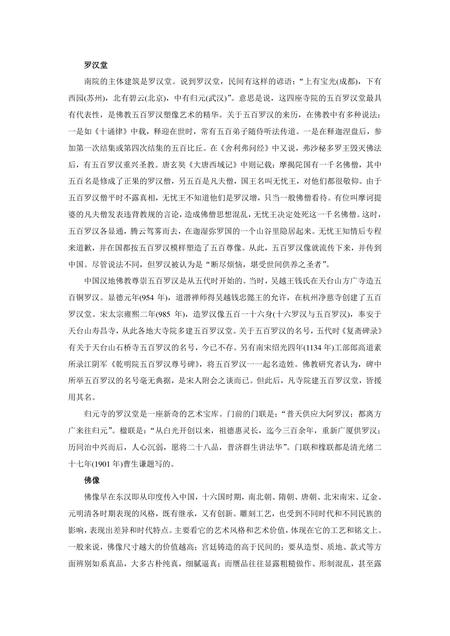 《湖北武汉市：江城(2)》.pdf电子版_湖北省志插图