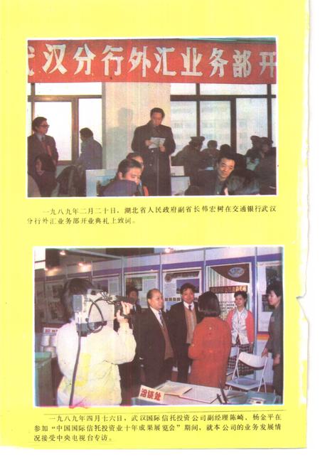 《武汉金融  1989》.pdf电子版_湖北省志插图4