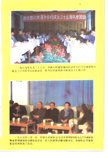 《武汉金融  1989》.pdf电子版_湖北省志插图5