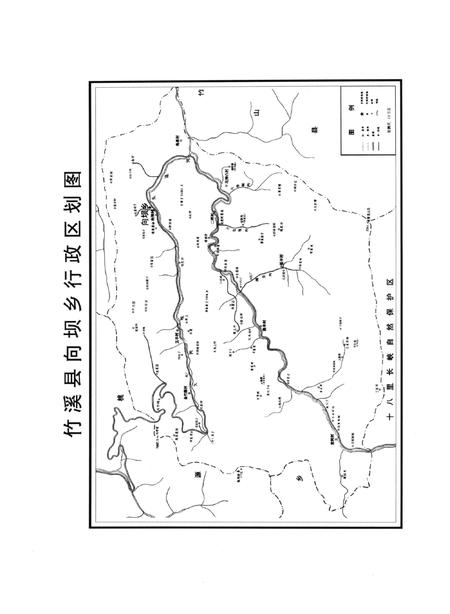 《竹溪县向坝乡志1949-2008》.pdf电子版_湖北省志插图2