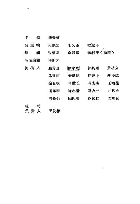《武汉经济要览》.pdf电子版_湖北省志插图3