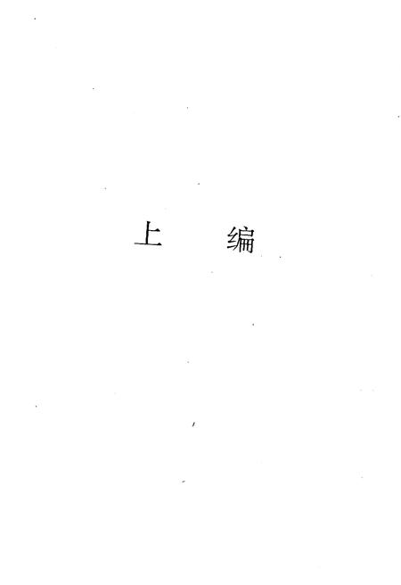《华中师范大学校史》.pdf电子版_湖北省志插图5