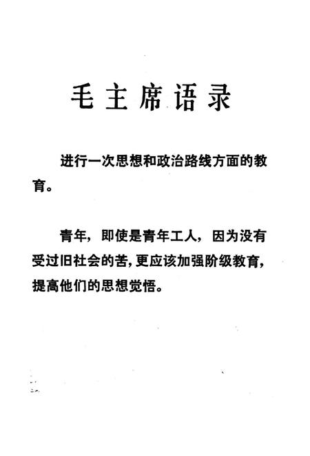 《应城膏矿史话》.pdf电子版_湖北省志插图3