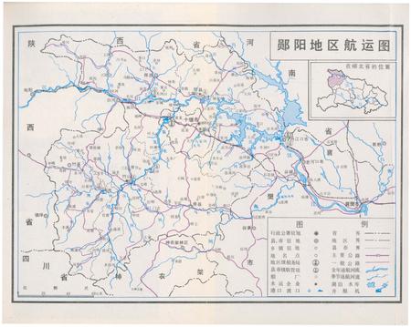 《郧阳地区水运志》.pdf电子版_湖北省志插图1