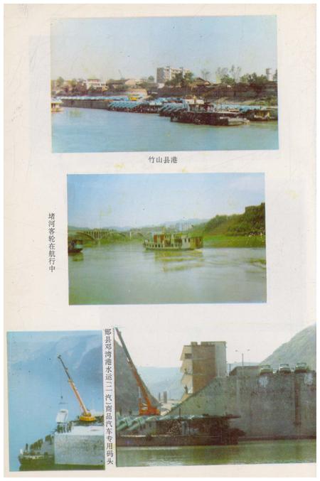 《郧阳地区水运志》.pdf电子版_湖北省志插图5