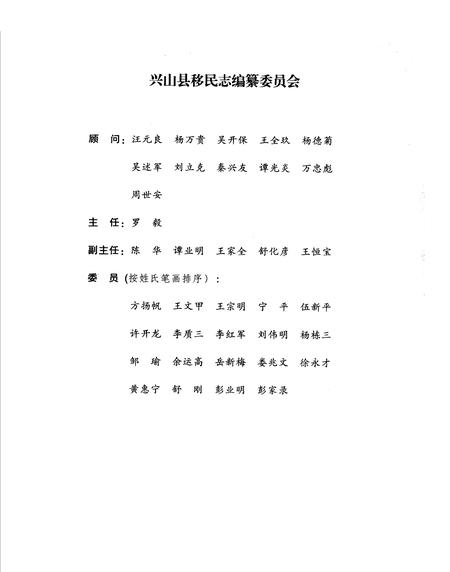 《兴山县移民志》.pdf电子版_湖北省志插图2