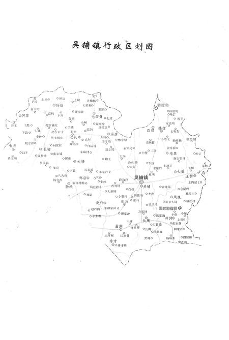 《吴铺镇志》.pdf电子版_湖北省志插图1