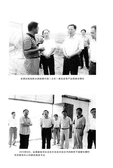 《吴铺镇志》.pdf电子版_湖北省志插图4