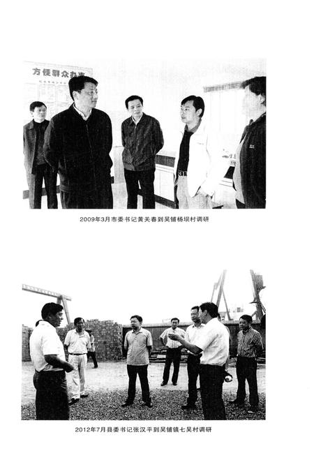 《吴铺镇志》.pdf电子版_湖北省志插图5