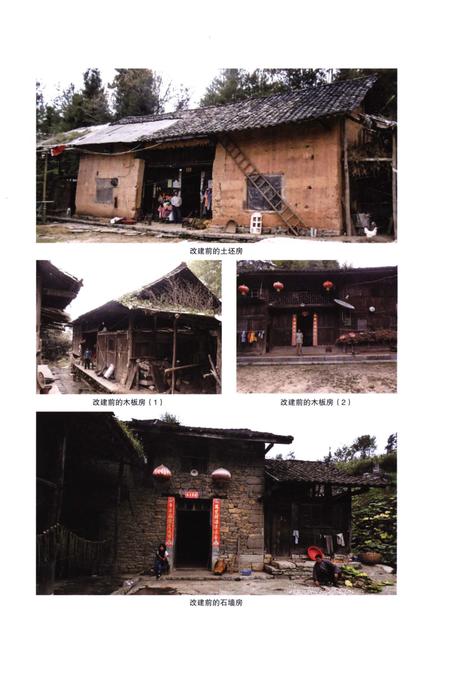 《店子坪村志》.pdf电子版_湖北省志插图4