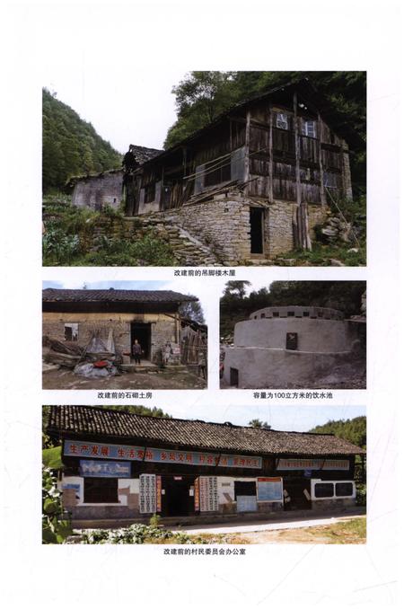 《店子坪村志》.pdf电子版_湖北省志插图5