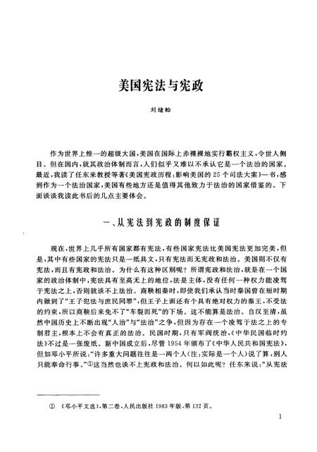 《武汉大学历史学集刊第五辑》.pdf电子版_湖北省志插图5