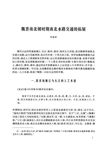 《武汉大学历史学集刊第二辑》.pdf电子版_湖北省志插图5