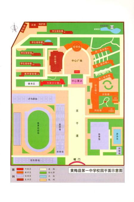 《黄梅一中校志》.pdf电子版_湖北省志插图4