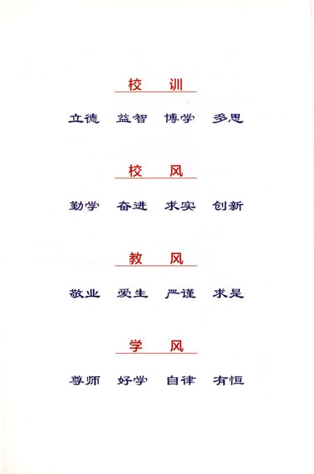 《黄梅一中校志》.pdf电子版_湖北省志插图5