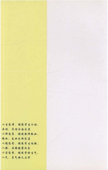 《赤壁一中百年志》.pdf电子版_湖北省志插图1