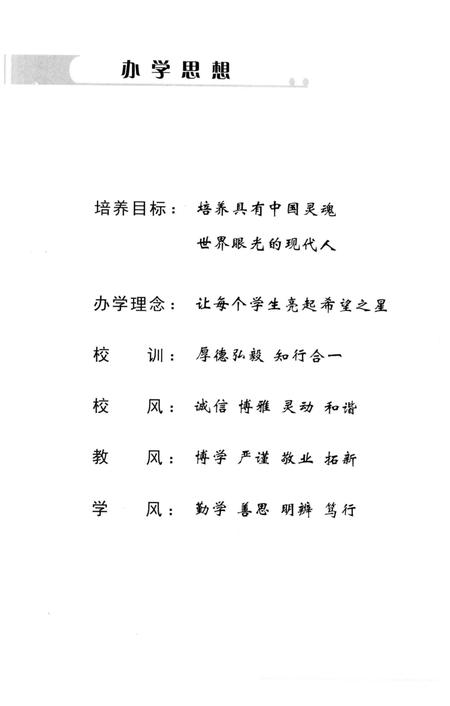 《赤壁一中百年志》.pdf电子版_湖北省志插图3