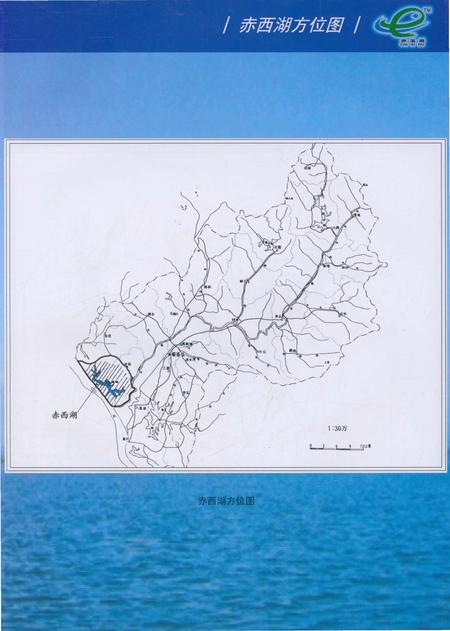 《赤西湖志》.pdf电子版_湖北省志插图3
