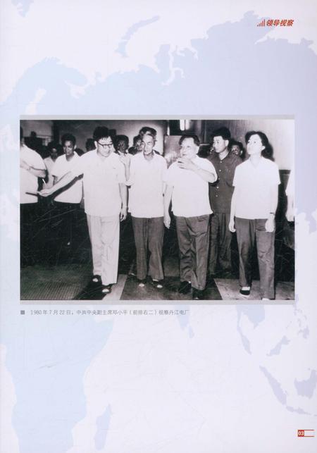 《十堰电力工业志（1954-2008）》.pdf电子版_湖北省志插图5