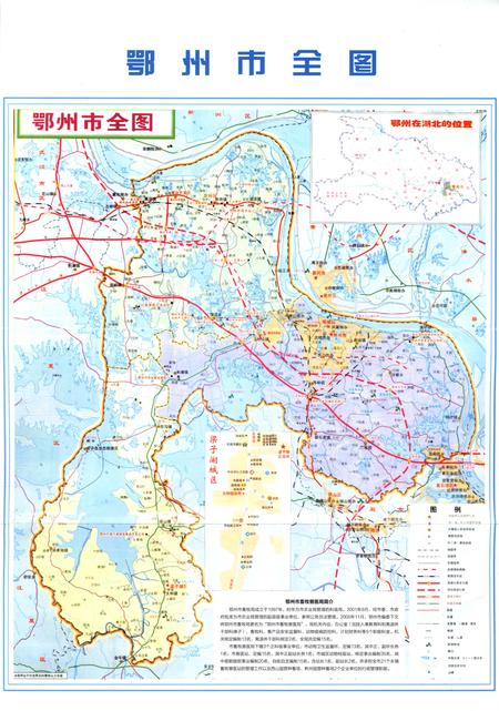 《鄂州市畜牧兽医志》.pdf电子版_湖北省志插图1