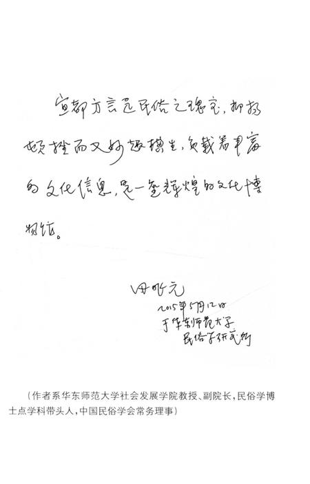 《宜都方言志》.pdf电子版_湖北省志插图4