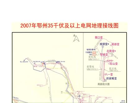 《鄂州电力工业志》.pdf电子版_湖北省志插图3