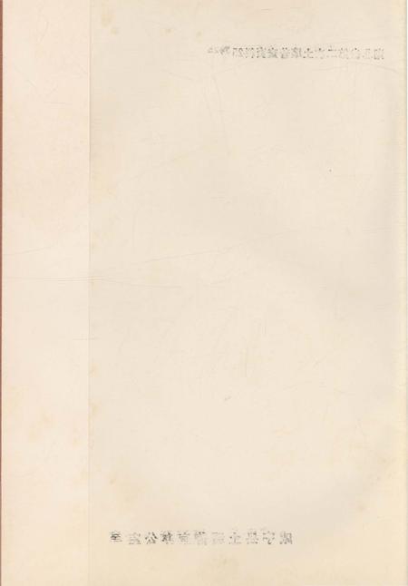 《咸宁土壤志》.pdf电子版_湖北省志插图1