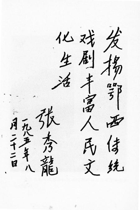 《鹤峰苏区文化志》.pdf电子版_湖北省志插图5